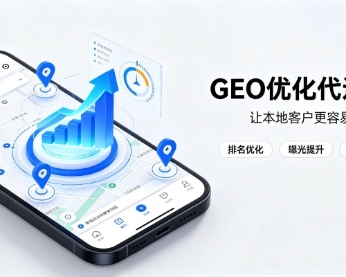 忻城GEO优化