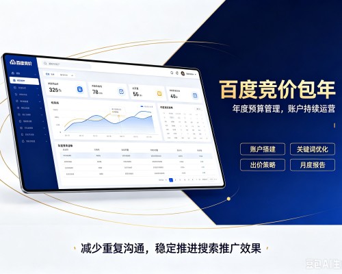 忻城百度竞价包年